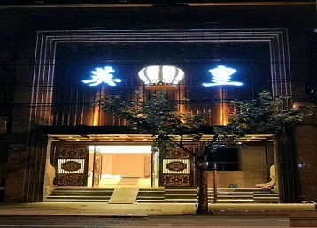 新兴哪个KTV出台陪酒服务好-英皇国际KTV消费服务点评
