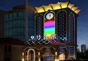 新兴好玩开放荤素KTV推荐-九号公馆KTV消费价格口碑点评